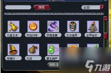 梦幻西游怎么得法宝