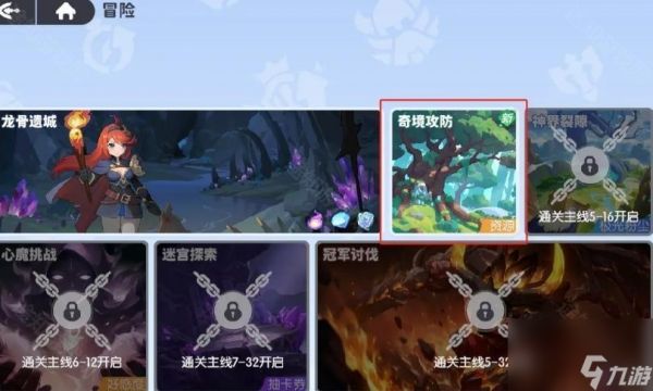 《龙魂旅人》宝库大劫案阵容推荐