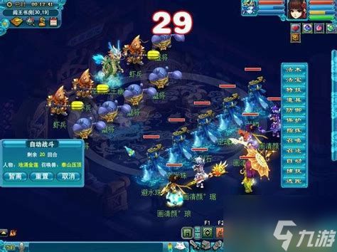 造梦西游龙王在哪造梦西游龙王掉什么法宝