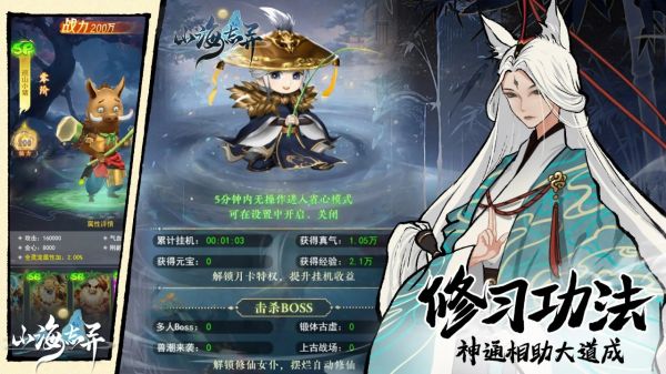 山海志异什么时候出 公测上线时间预告