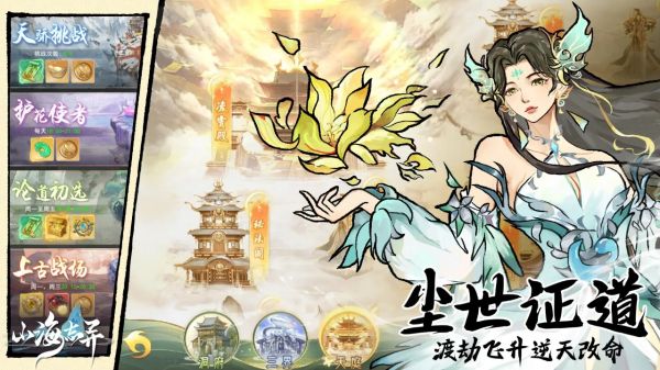 山海志异什么时候出 公测上线时间预告
