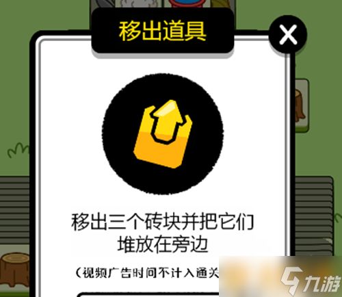 《羊了个羊》游戏第二关超详细快速通关攻略