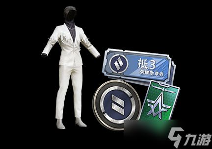和平精英组队消费活动怎么玩 和平精英组队消费玩法介绍
