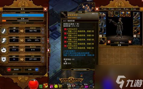 火炬之光2毒漂泊攻略：漂泊火枪流技能与装备详解