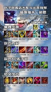 惊爆！无限乱斗狼人AP出装新思路，抓人眼球超神玩法大