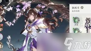 掌门下山苏千梦伙伴的技能是什么