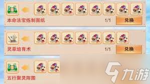 想不想修真第二把本命法宝如何选择