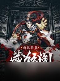 魔天记大玄国藏经阁位置在哪