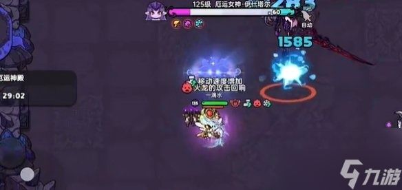 《英勇之地》女神boss打法攻略