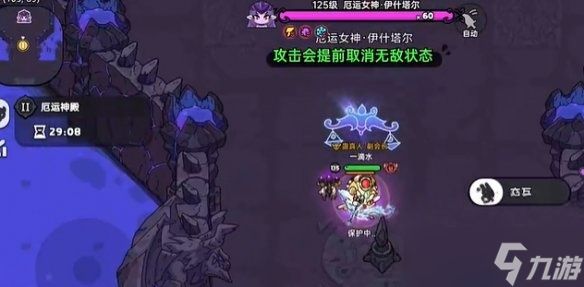 《英勇之地》女神boss打法攻略