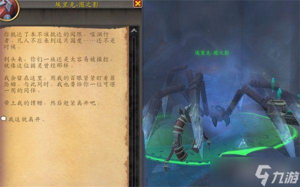 魔兽世界不可言喻的掠行者坐骑怎么获得 不可言喻的掠行者坐骑获取方法