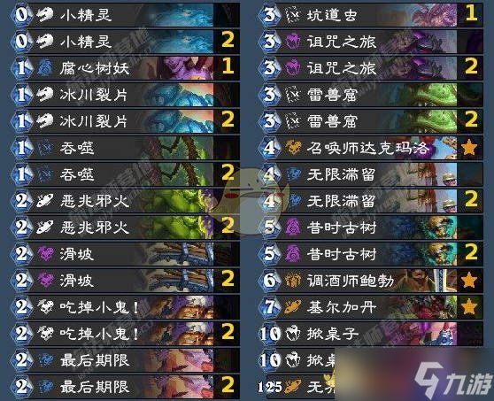 《炉石传说》翡翠梦境版本控制术卡组代码分享