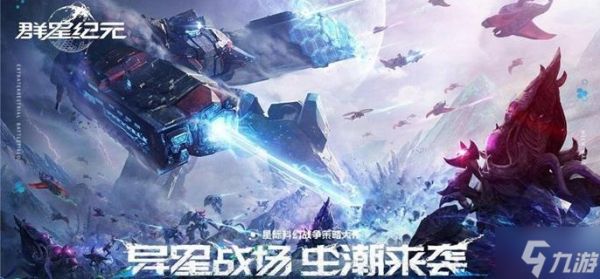 群星纪元角色哪个强-角色强度排行
