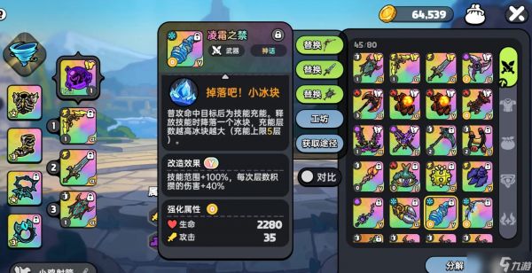 《英勇之地》魔术师玩法介绍