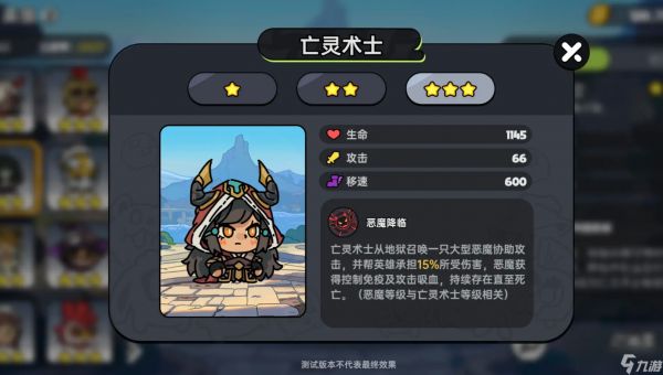 《英勇之地》魔术师玩法介绍
