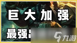 震惊！英雄联盟海洋之灾超强出装秘籍大公开！