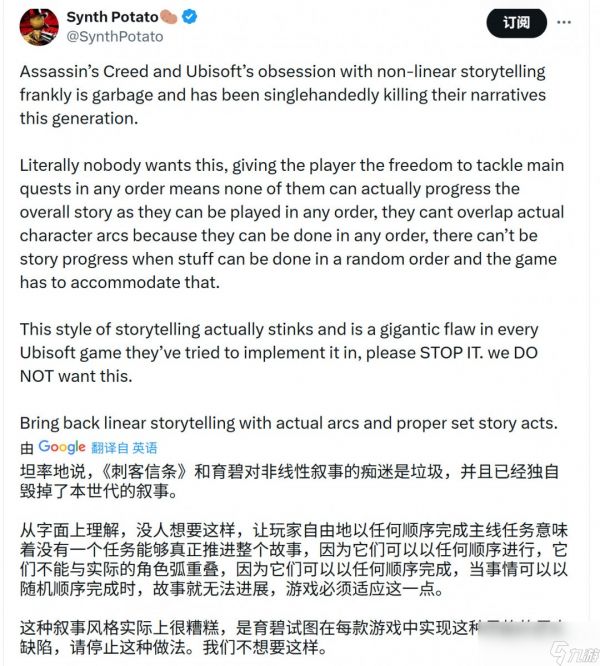 《刺客信条》粉丝已厌倦开放世界玩法 追求线性战役