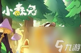 小森灵自动采集功能如何关闭？教你轻松关闭自动采集