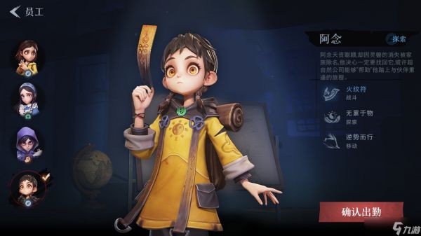 超自然行动组阿念技能是什么-阿念技能介绍