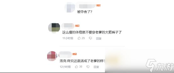 有人跳楼，有人踢球，有人消费过世老头