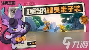 洛克王国世界有哪些动作