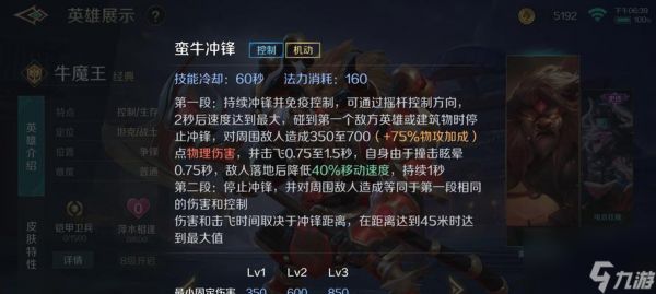 王者荣耀中野牛的打法是什么？有什么技巧？