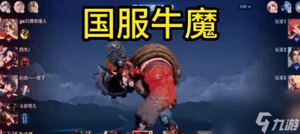王者荣耀中野牛的打法是什么？有什么技巧？