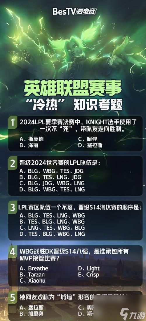 英雄联盟端游为何需要qq绑定？绑定后有什么好处？