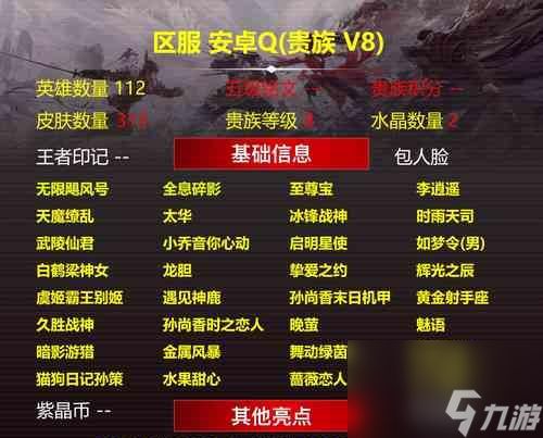 英雄联盟端游为何需要qq绑定？绑定后有什么好处？
