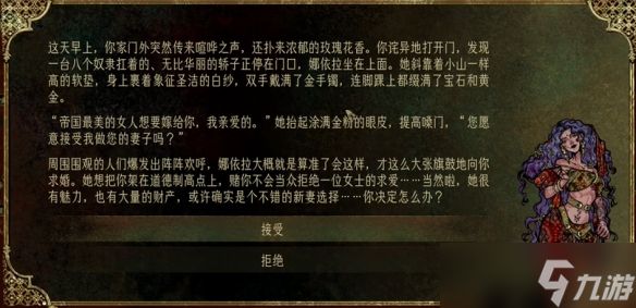 苏丹的游戏娜依拉剧情详细介绍 娜依拉入队|作用|出现时间攻略大全