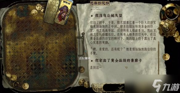 苏丹的游戏娜依拉剧情详细介绍 娜依拉入队|作用|出现时间攻略大全