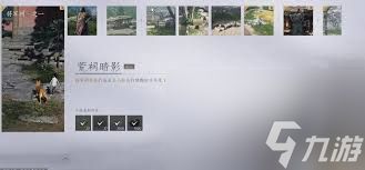 燕云十六声蹴鞠任务怎么完成