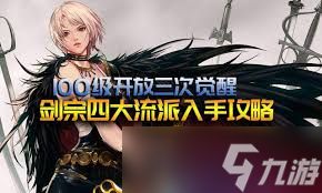 DNF100级剑宗如何技能加点