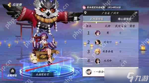 决战！平安京查看式神战力排名攻略