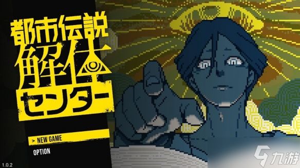 《都市传说解体中心》揭示都市传说来源与经典故事解析
