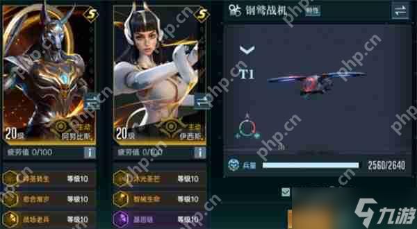 群星纪元辅助治疗队玩法攻略分享