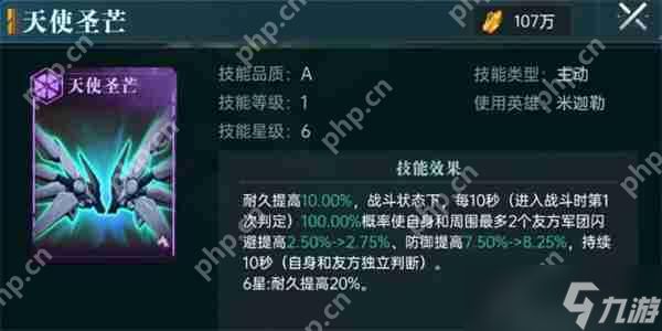 群星纪元辅助治疗队玩法攻略分享
