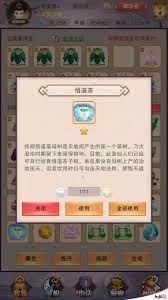想不想修真阴神花有什么用