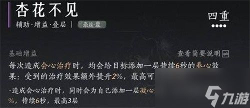 燕云十六声T扇合一流团本怎么打 燕云十六声T扇合一流团本打法攻略大全