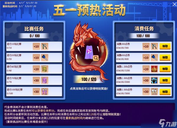 奇迹降临双子星 《街头篮球》虚拟浪潮双角色闪亮登场