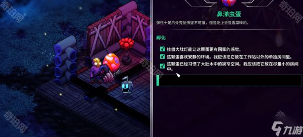 《崩溃大陆2》宠物蛋孵化教程
