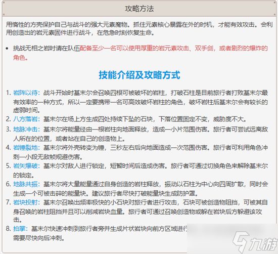 原神无相之岩在哪怎么打 原神无相之岩位置及打法攻略大全