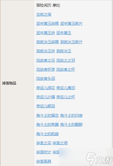 原神无相之岩在哪怎么打 原神无相之岩位置及打法攻略大全
