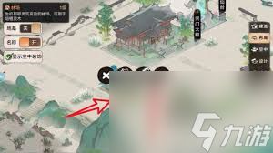 最强祖师灵田如何摆放
