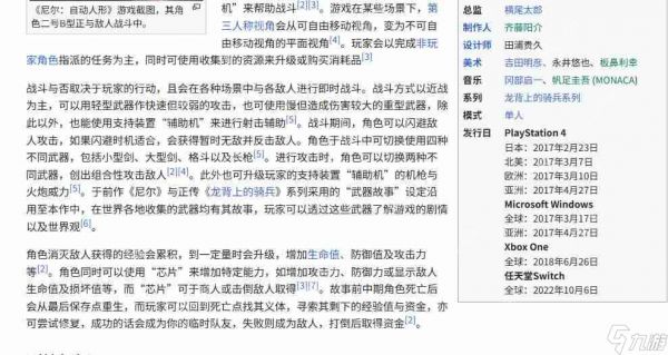 《尼尔：机械纪元》累计销量即将突破1000万套