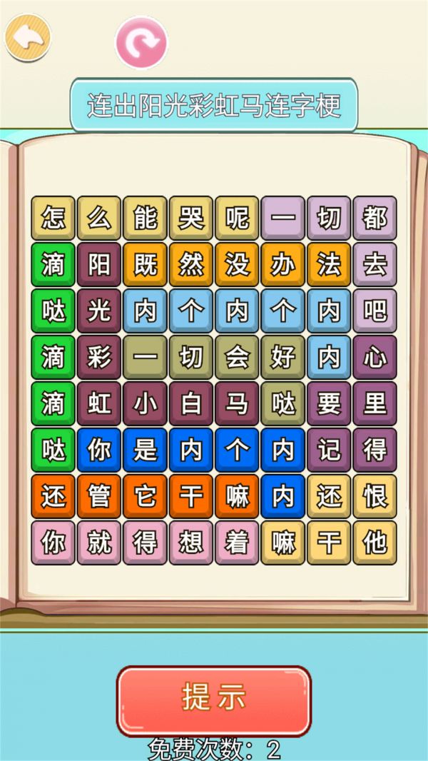 网红上头梗什么时候出 公测上线时间预告