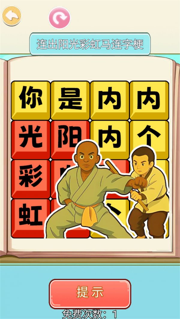 网红上头梗什么时候出 公测上线时间预告