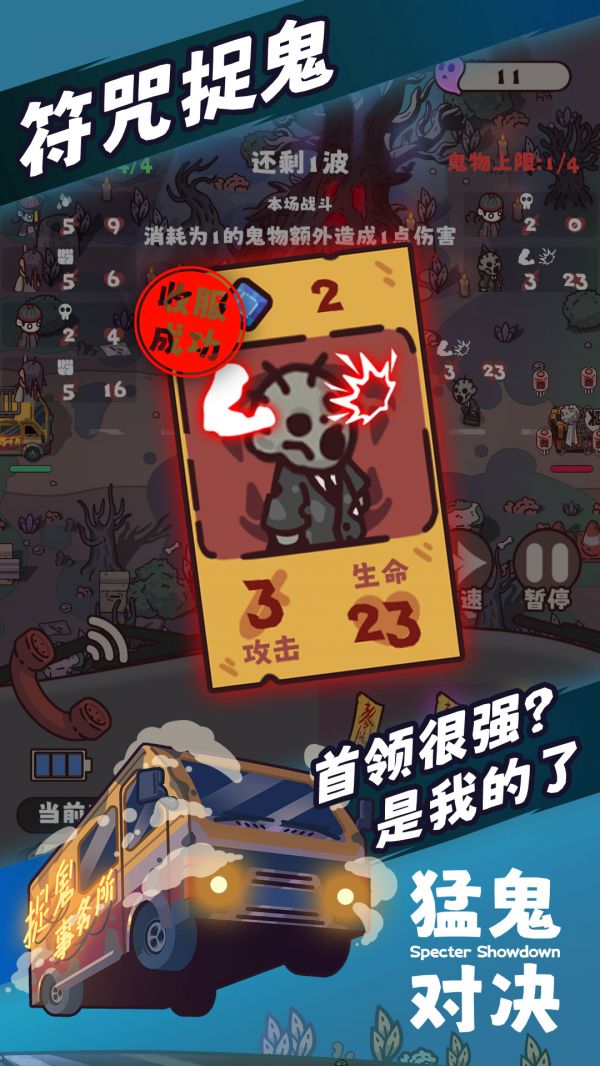猛鬼对决好玩吗 猛鬼对决玩法简介