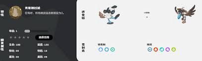 洛克王国世界吸泥鸥种族值如何