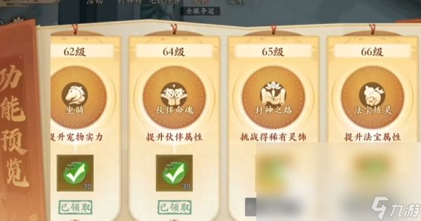 封神幻想世界怎么转换门派 封神幻想世界转职玩法介绍